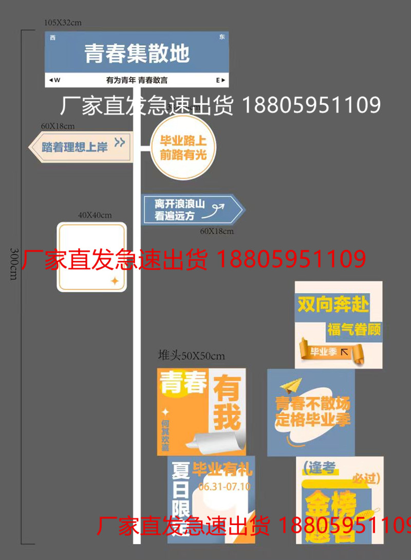 路标华为青春集散地Huawei/华为路标我在很想你网红打卡指示牌做 - 图0