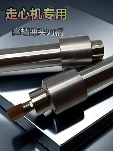 数控旋转六角冲头刀柄内六角孔冲销挤削冲压刀具柄冲孔头专用高精 - 图1