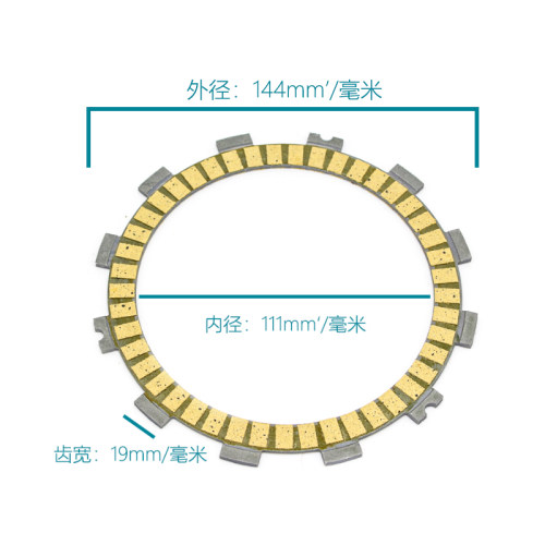 适用川崎大牛ZX-10R 04-18摩擦片 ZX-9R 98-03离合器片离合片-图1