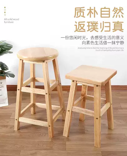 Столетный стул с твердым деревом Bare Shop Shop High Stool Home Home High Chair Bars фотографируйте северные бары.