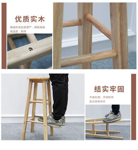 实木凳子吧台凳奶茶店高脚凳家用简约高椅子酒吧凳拍照北欧吧椅 - 图1