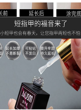加固美甲加固持久透明果冻延长胶