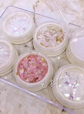 亮片璀璨偏光碎钻粉美甲饰品