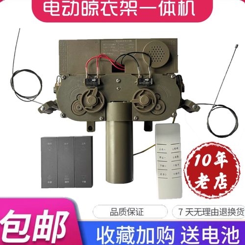 JNS 欧晨智能电动晾衣架升降直流电机总成控制系统维修主板配件 - 图2