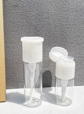 迷你mini卸妆水按压式瓶酒精化妆品旅行美甲洗甲水小空分装瓶