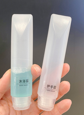 化妆品空瓶倒立瓶挤压乳液瓶洗发水洗面奶软管瓶便携旅行分装瓶