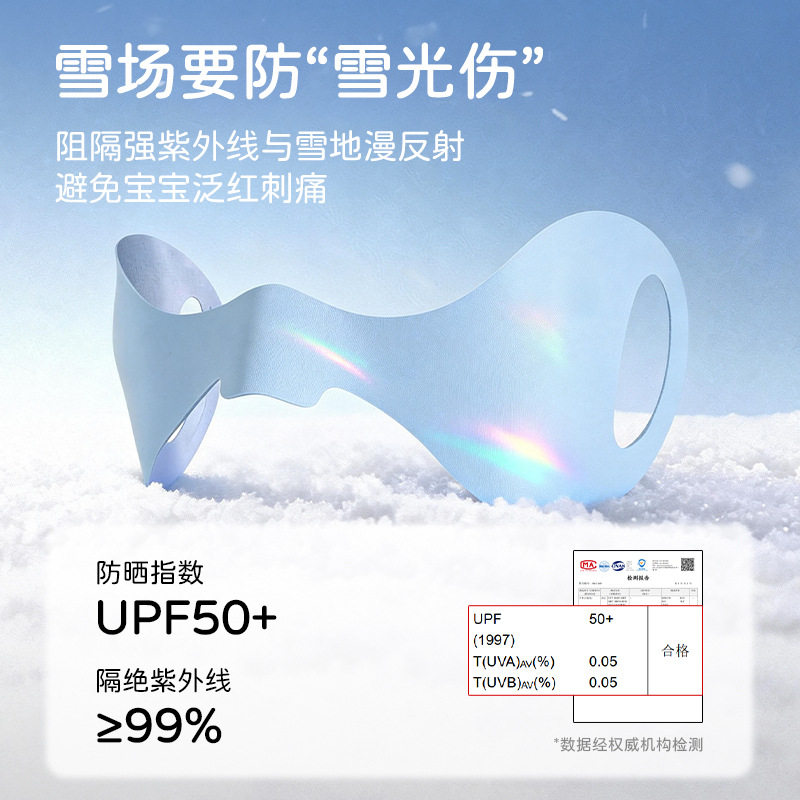 儿童滑雪护脸贴雪地运动防冻脸贴户外防寒防风面罩防冻蝴蝶鼻贴,淘宝优惠券,粉丝福利购,淘宝优惠卷