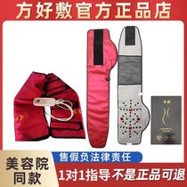 Square Good Compress Photon Physiotherapy Weight Loss Belt Cold Wet Essential Oil Leg With Flag Ship Store Hot Compress Plastic Beauty Salon the same section