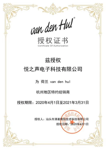 Голландский Van Denghao VDH -линия линия Clearwater Clear Water Создание свежего текстового звука звука звука