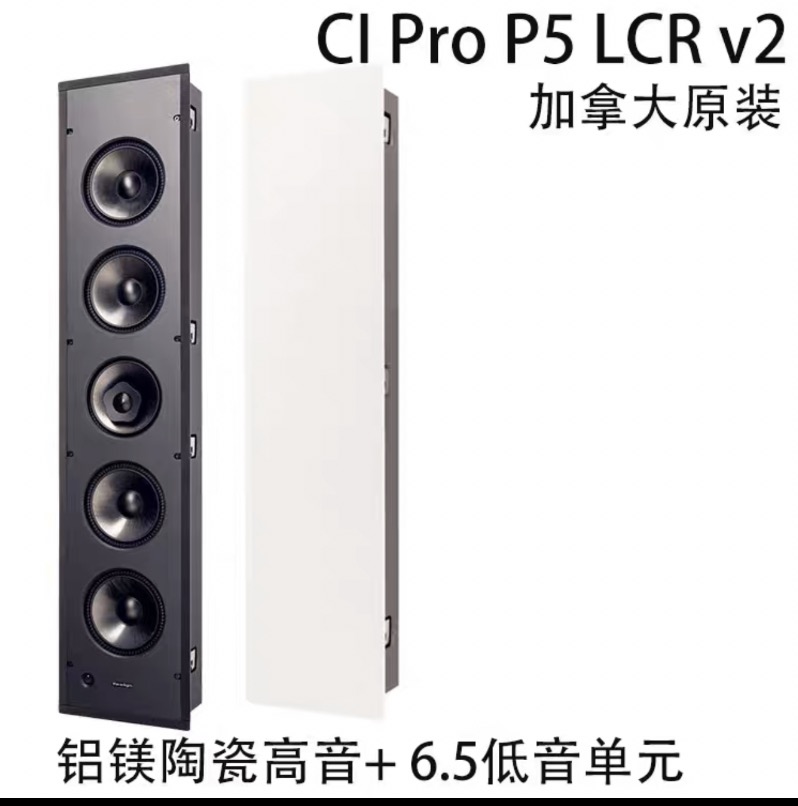 Paradigm/百里登P3-LCR P5-LCR嵌入式音箱家庭影院全景声吸顶定制