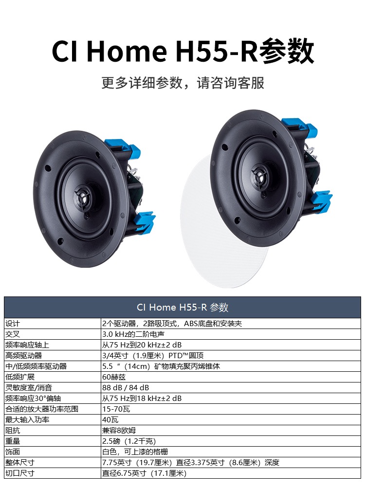 Paradigm/百里登 H55-R/H65-R/H65-IW嵌入式音箱全景声吸顶定制