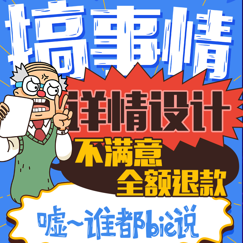 高端定制设计淘宝天猫阿里国际速卖通装修直通车钻展-图0