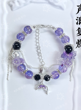 深空心跳卡秦之之黎医生手链