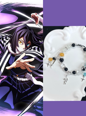 鬼灭之刃甘露寺蜜璃印象手链