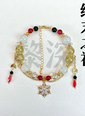 恋与深空印象手链秦彻黎深祁煜