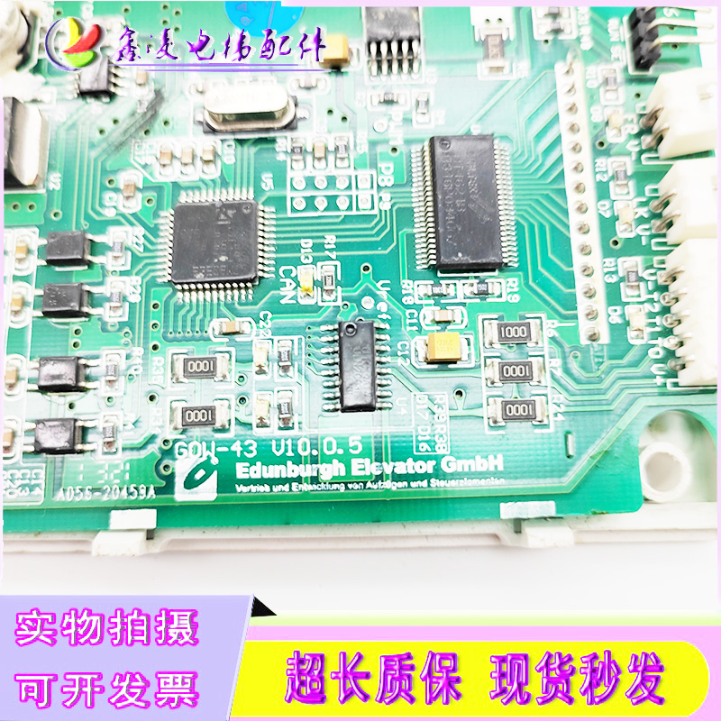 爱登堡电梯/4.3寸/炫蓝单梯/外呼显示板/GOW-43 V10.0.5/原装现货 - 图2