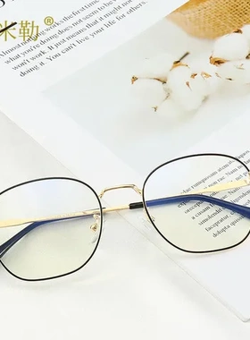 眼镜装饰平光镜防蓝光新款无度数男女0221通用款