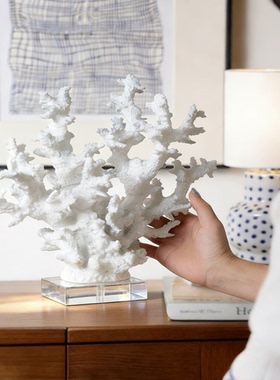 白色珊瑚造型树脂桌面摆件客厅装饰品自然风格乔迁送礼玄关客厅大