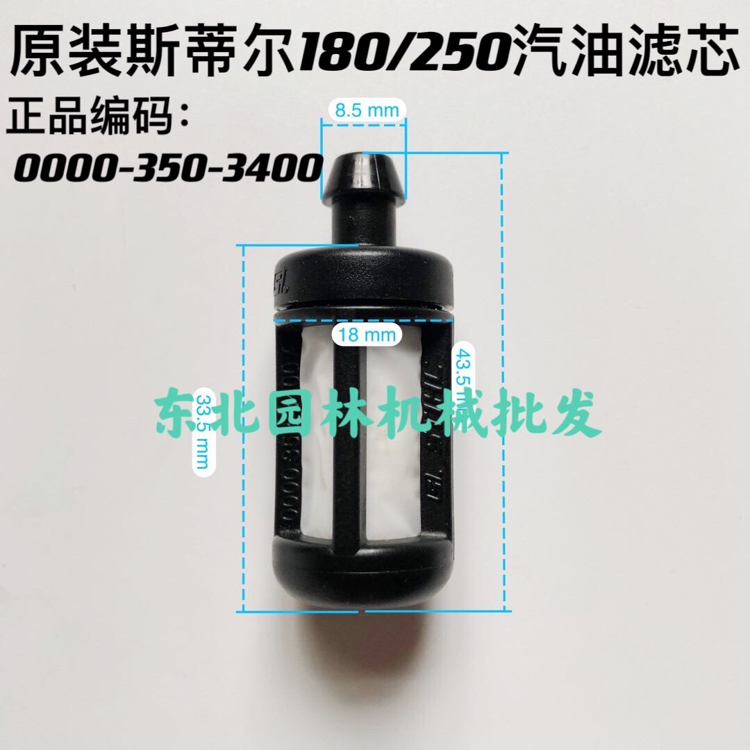 原装进口斯帝尔汽油锯通用汽油滤芯250/251/381/382/462机油滤芯,淘宝优惠券,粉丝福利购,淘宝优惠卷