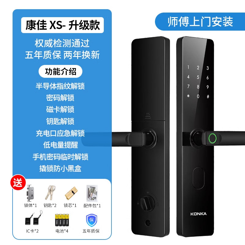 KONKA康佳指 纹锁家用防盗门木门电子智能门锁人脸可视猫眼密码锁