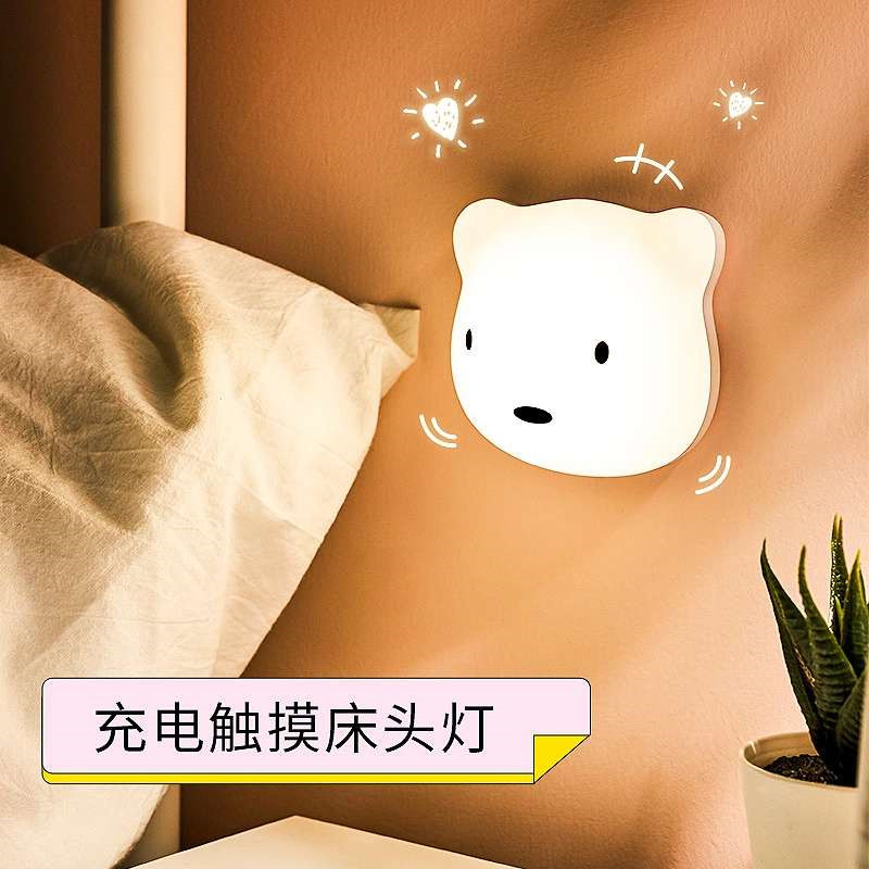  室床头小熊睡眠床灯移动墙壁灯