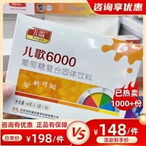 Childhood Song 6000 Glucose Compound Drink Acidic Lactase 12000 Type Baby Lactase six thousand Type Baby