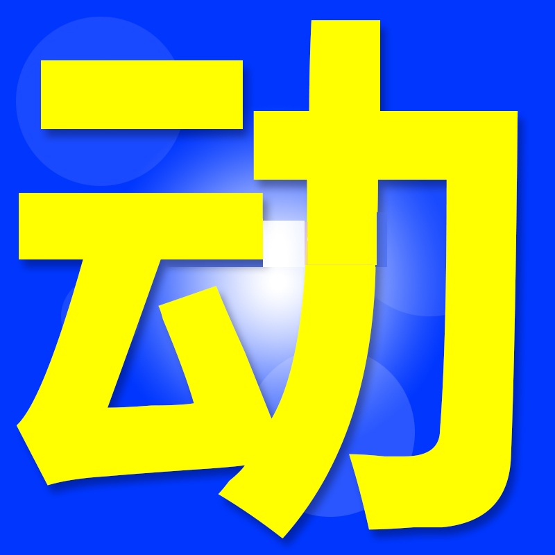 《吃水不忘挖井人》背景红色儿歌配乐成品视频舞蹈演出视频素材-图1