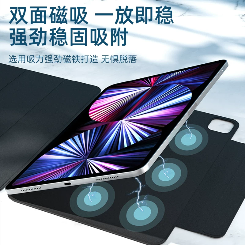 Солнцезащитный (Sunzero) чехол подходит для Apple iPad Pro 2021 защитный 11-дюймовый/12.9 дюймов магнитный двойной лицевой двойной лицевой горизонтальный и вертикальный планшет