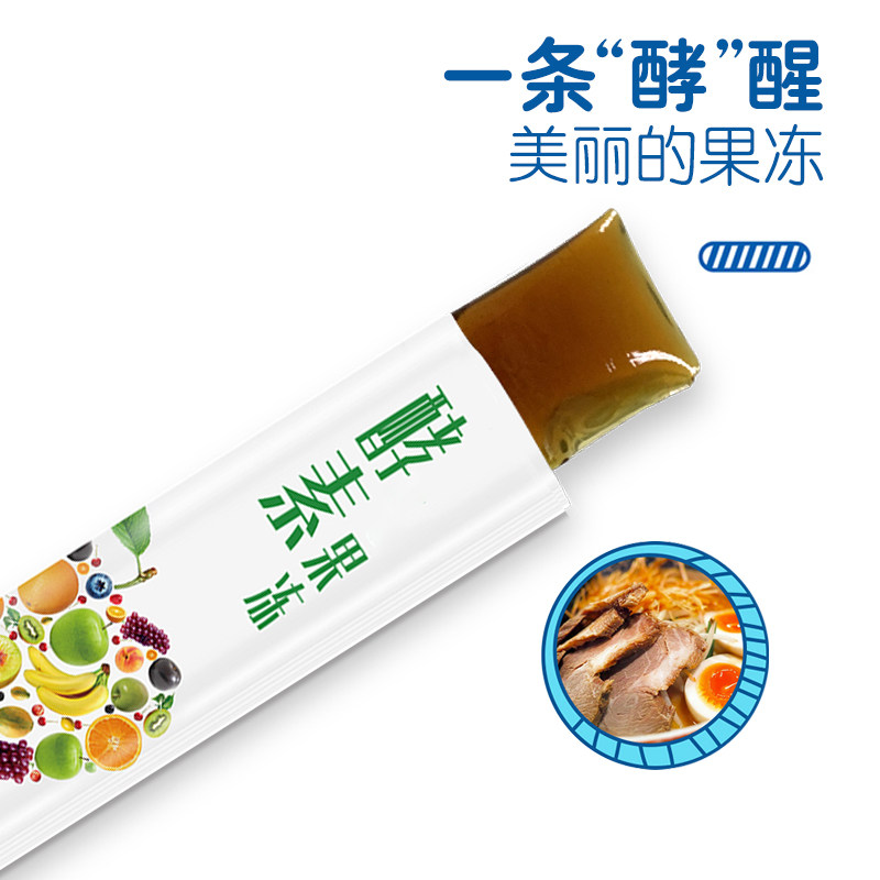 买1发4盒优洽酵素果冻正品果果蔬 明大食品酵素