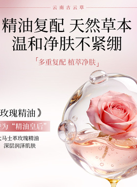 古云草玫瑰手工精油皂天然保湿补水润肤清洁香皂沐浴洗澡洗脸洁面