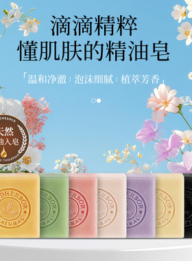 GoodHerbOr古云草精油手工洁面洗脸香皂淡化祛痘痘印斑点美容3块