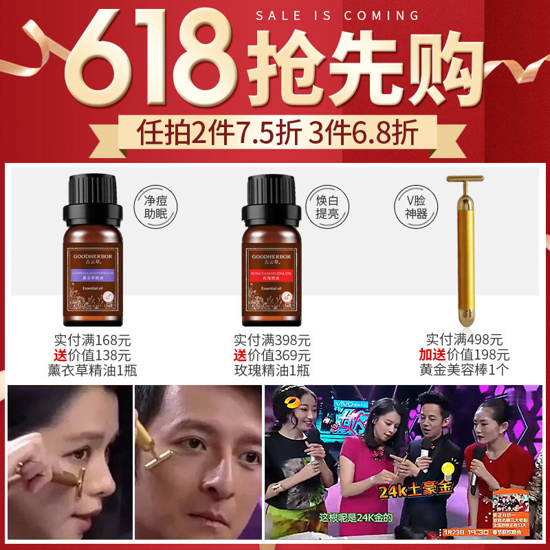 古云草美容护肤100ml 古云草基底精油