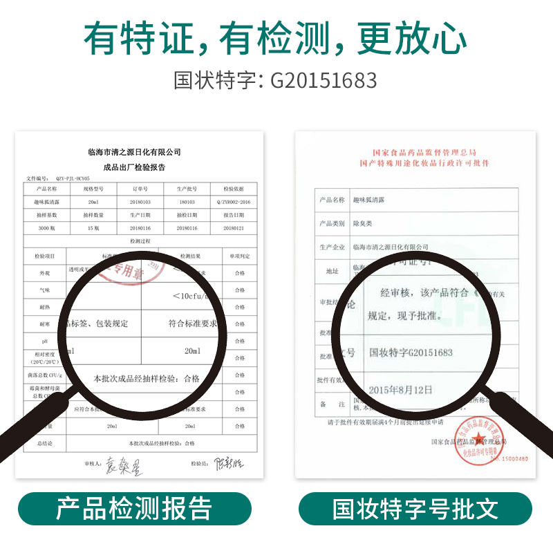 趣味狐臭液正品体香露走珠去狐臭腋臭小孩可用儿童断根永久无味女-图2