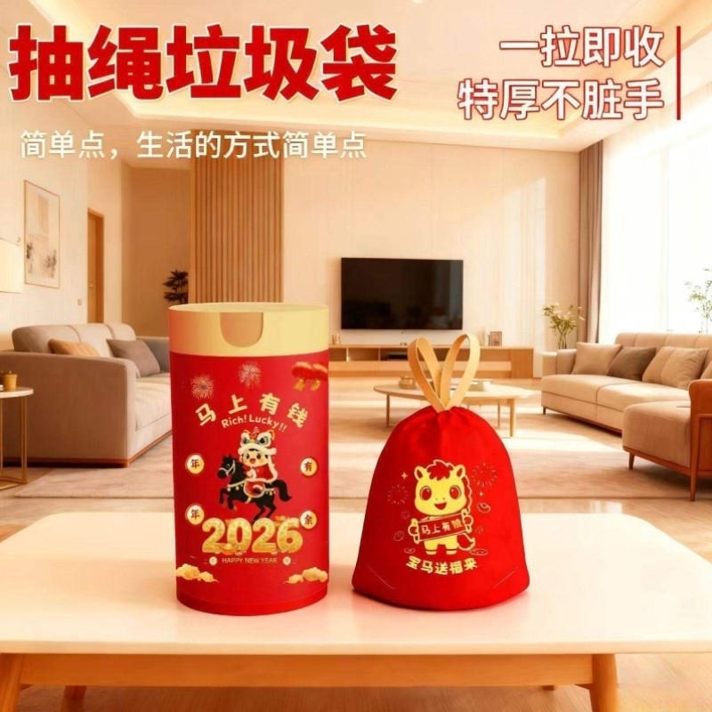 新年垃圾袋家用加厚手提式断点大号抽绳特厚超厚宿舍厨房清洁袋子,淘宝优惠券,粉丝福利购,淘宝优惠卷