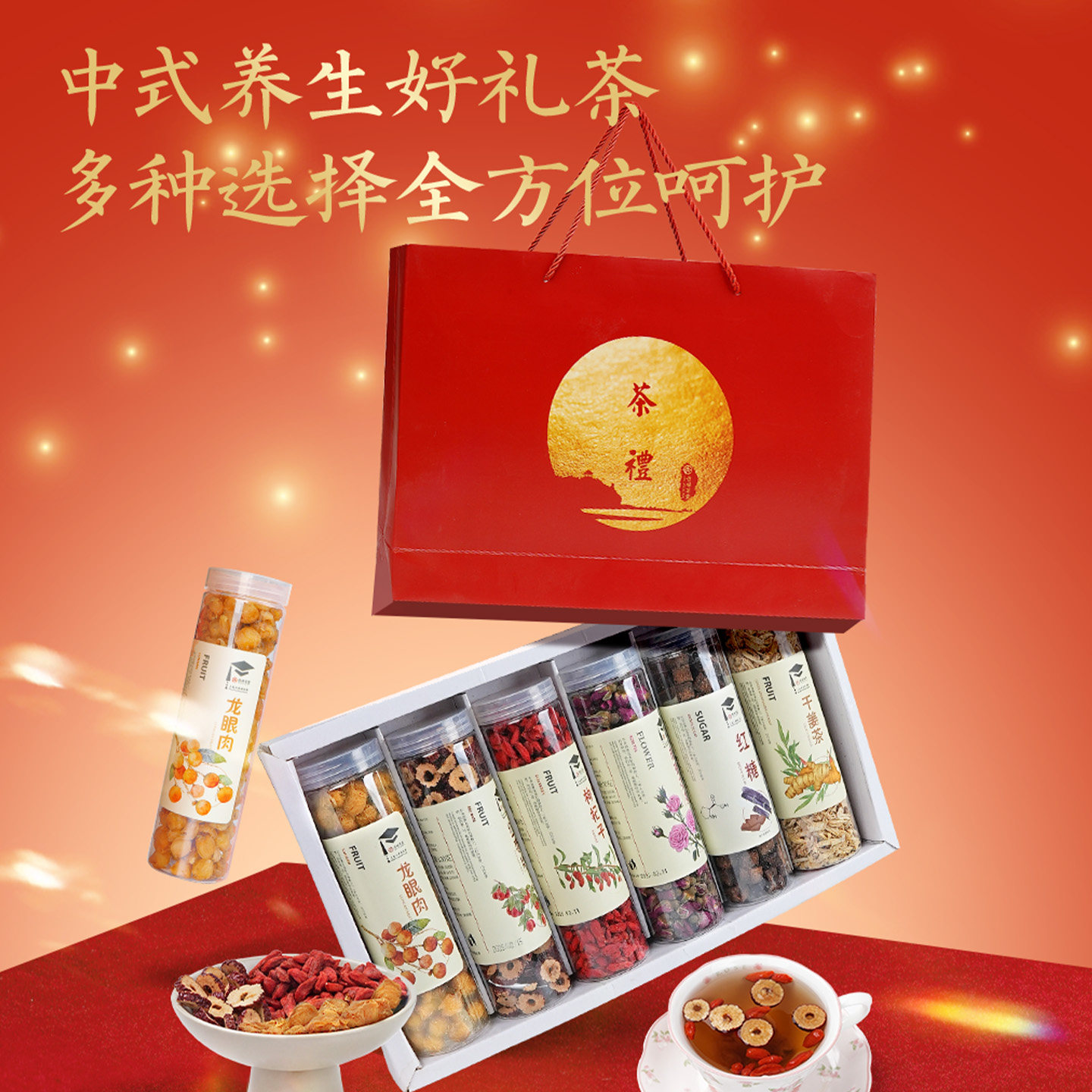 新年礼物公司年会礼品伴手礼实用抽奖礼物2026年货礼盒养生花茶,淘宝优惠券,粉丝福利购,淘宝优惠卷