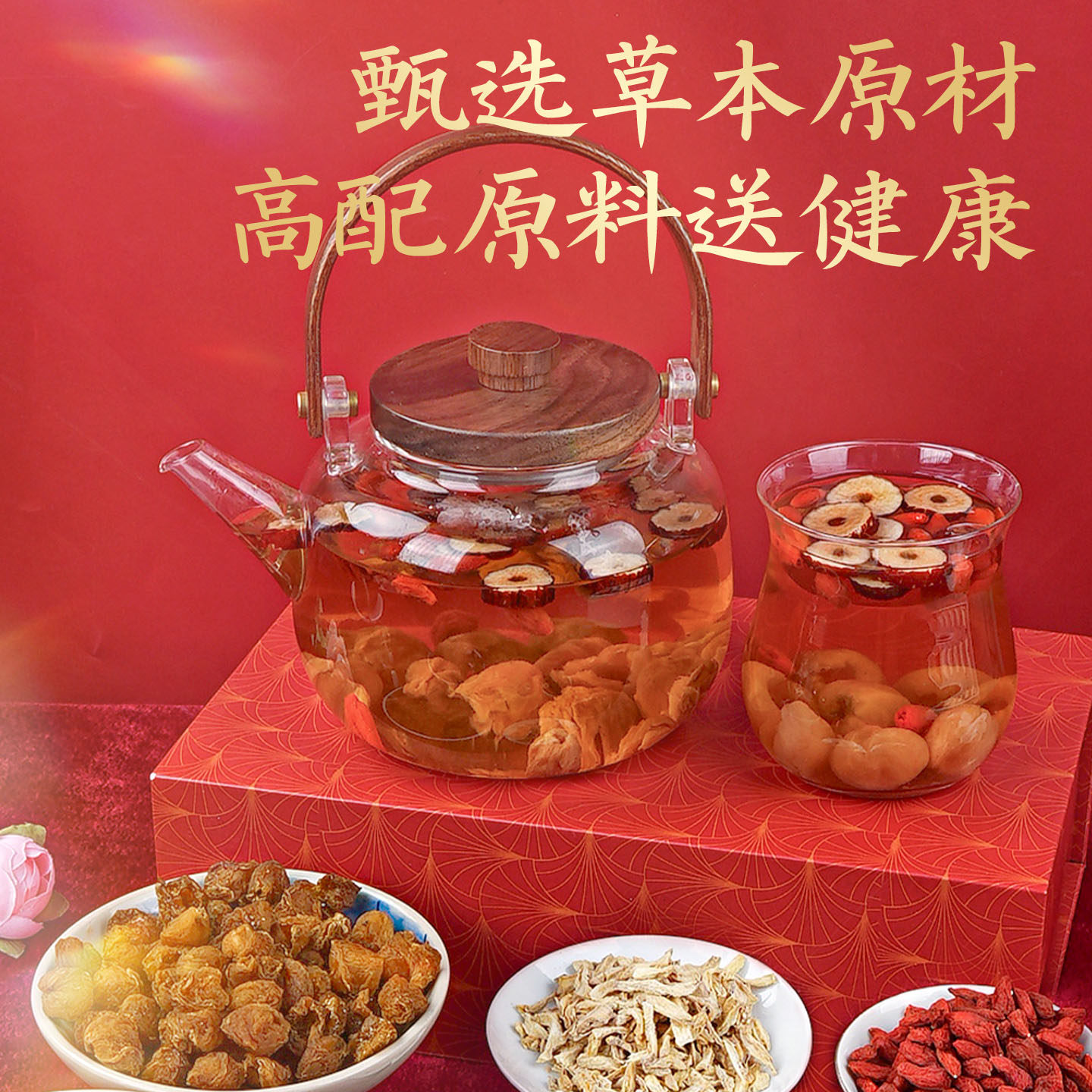 新年礼物公司年会礼品伴手礼实用抽奖礼物2026年货礼盒养生花茶,淘宝优惠券,粉丝福利购,淘宝优惠卷