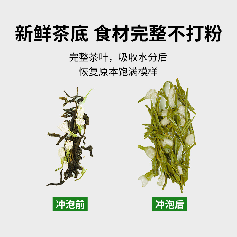 茉莉花茶茶包2024新茶茉莉花茶叶浓香型独立小包装茉莉绿茶冷泡茶