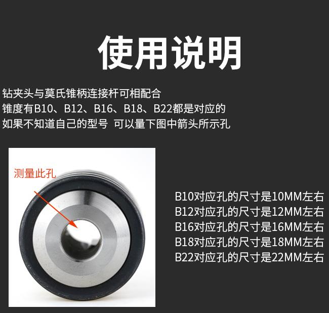 三鸥牌钻夹头工业重型钻床夹头 1-16mm/B16 B22西菱西湖台钻适用-图2