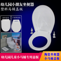 Childrens toilet lid plate nursery toilet cover plate small children ceramic Horse lid plate thickened slow down cover plate