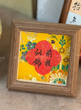 手写宋锦小摆台中式茶室办公桌