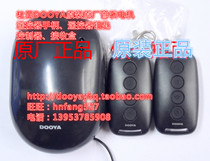 Original plant DOOYA Dua DC32 32B 31 32B 31B 31B 31F Automatic door controller DC30 30B remote control