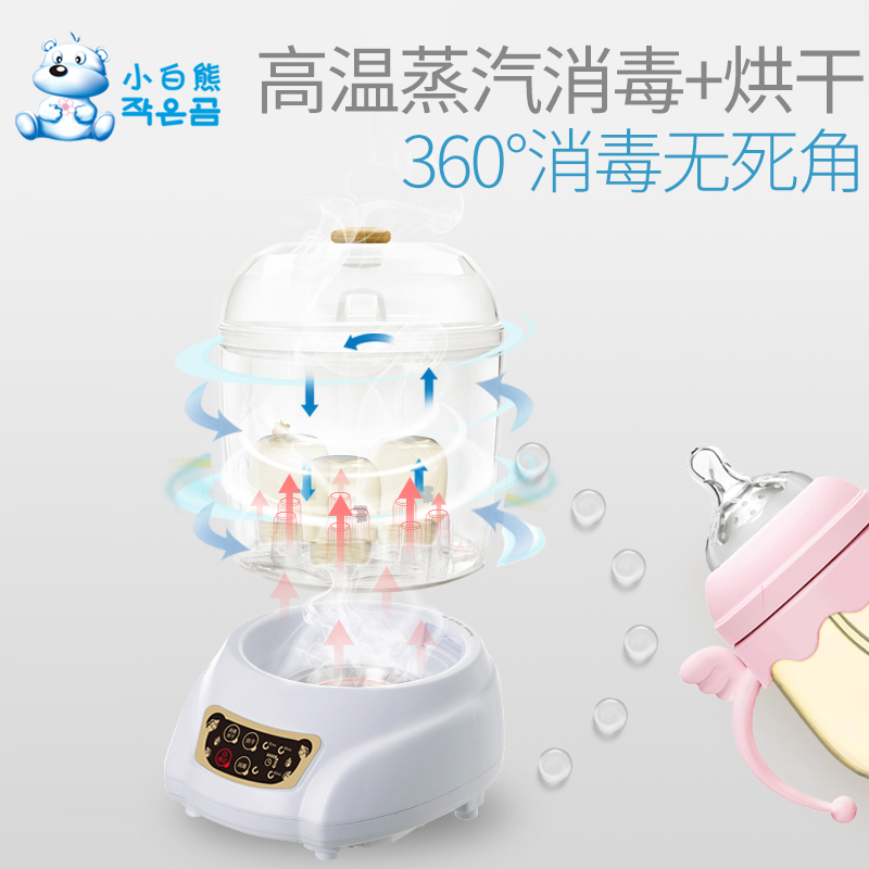 小白熊奶瓶多功能消毒锅蒸汽消毒器 贤祥母婴奶瓶消毒器/消毒锅