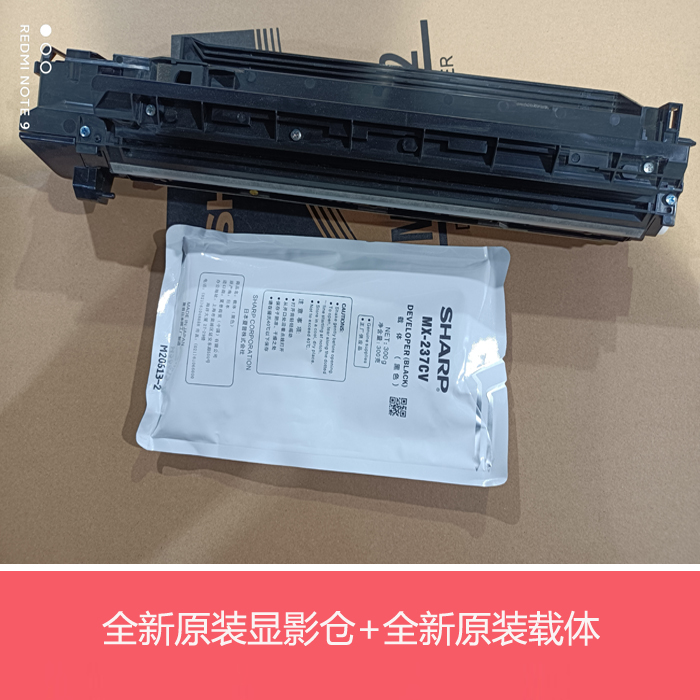 全新夏普原装AR2421X D R 2221R 3121R S233N R载体 显影仓组件 - 图0