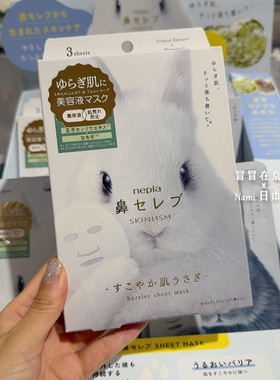 日本 nepia妮飘鼻贵族 面膜 高保湿滋润修护补水弹力紧致敏感呵护