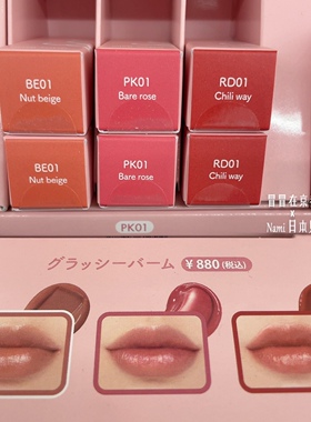 日本 罗森便利店romand联名限定and彩妆唇釉眼影眼线笔眉笔指甲油