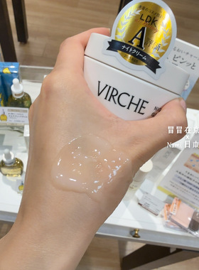 LDK毒舌杂志推荐 VIRCHE 夜间睡眠面膜 眼霜 弹力紧致维C亮白滋润
