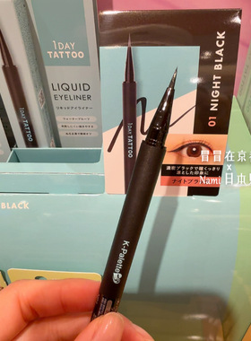 日本 k palette tattoo极细眼线液笔 持久防水不晕 流畅好画 新款