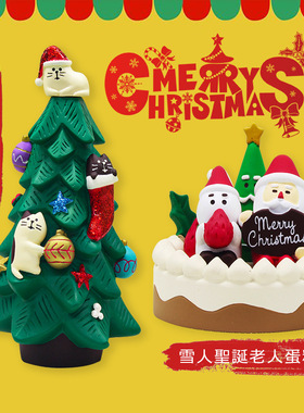 笑舍居树脂装饰桌面圣诞树