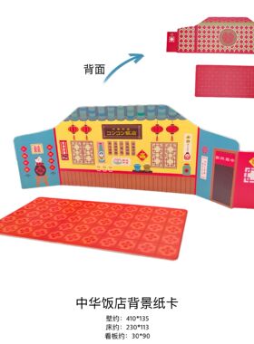 纸质日式桌面场景背景卡