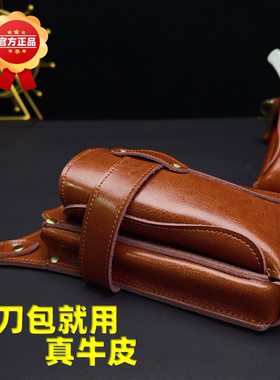 日式真皮剪刀包发型师斜挎包美发师剪子腰包宠物师剪刀工具收纳包